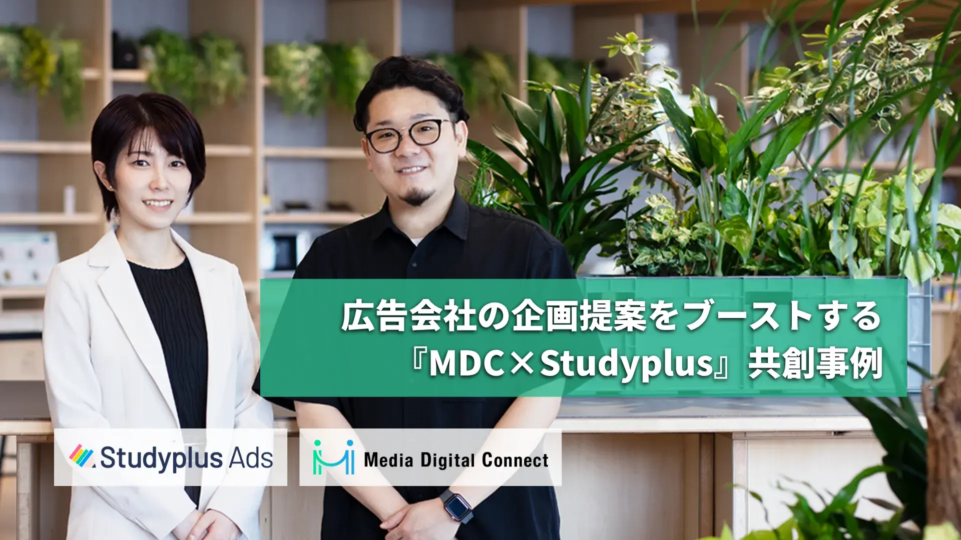 mdc_studyplus-1